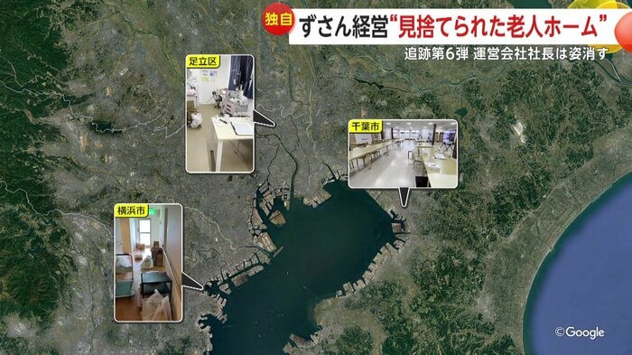 足立区の施設と同様の問題は千葉市や横浜市の施設でも