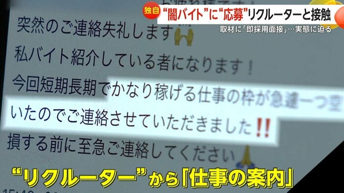 リクルーターから届いたメッセージ