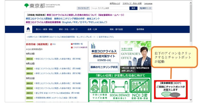 出典:東京都