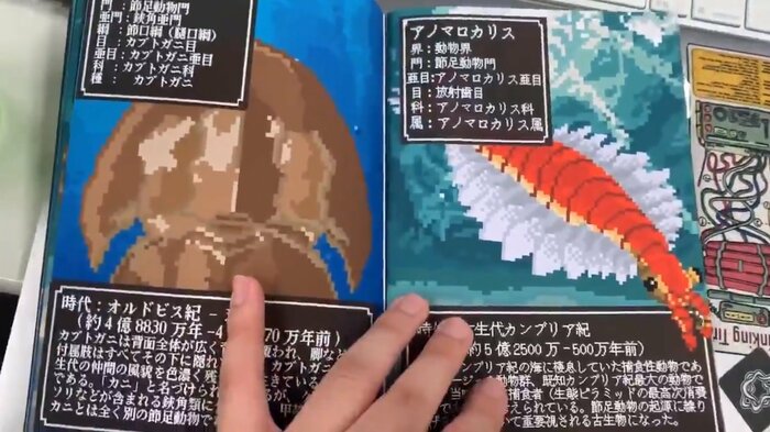 ドット絵で作られた「古生図鑑」。こちらも課題作品だという