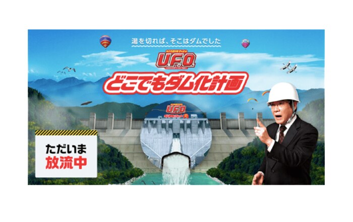 「日清焼そばU.F.O.ダム湯切りプレート」(提供:日清食品)