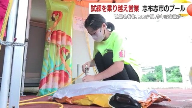 たくさんの浮輪に空気を入れて準備
