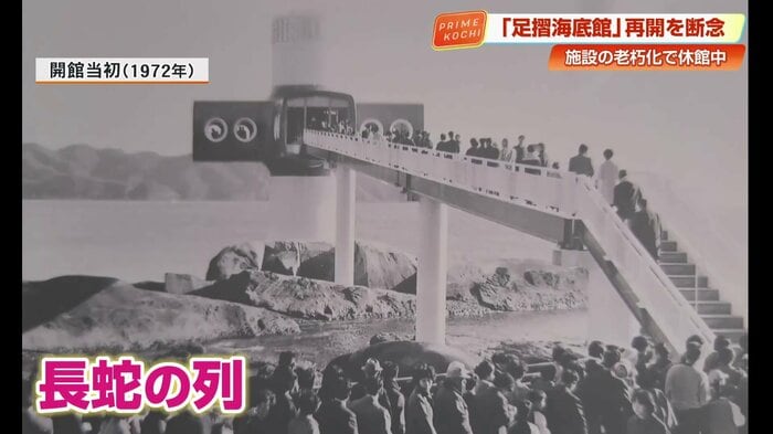 オープン当初の長蛇の列