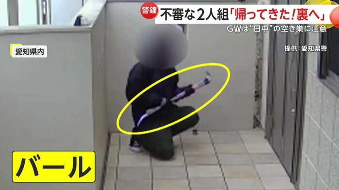 バールを手に持つ侵入者