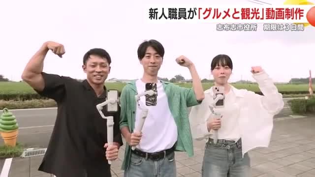 ミッションを課せられた新人職員3人(左から長井さん、菅野さん、阿部さん)