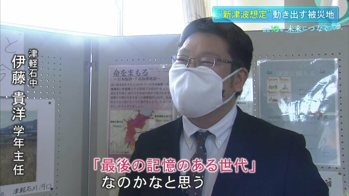 津軽石中学校・伊藤貴洋学年主任