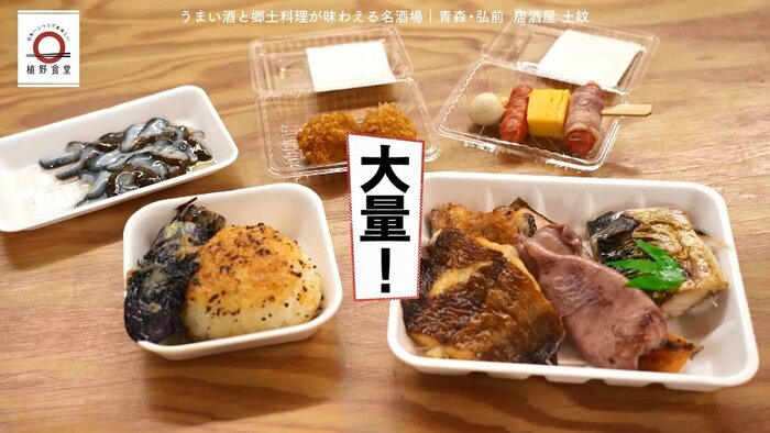 イートインで植野さんが食べたもの