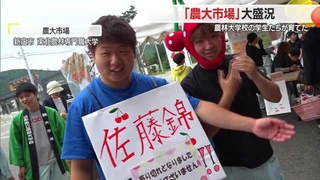 東北農林専門職大学で行われた「農大市場」