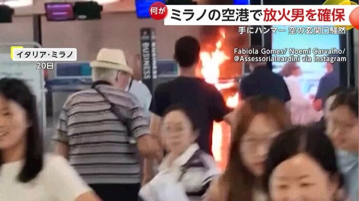 炎上するチェックインカウンター