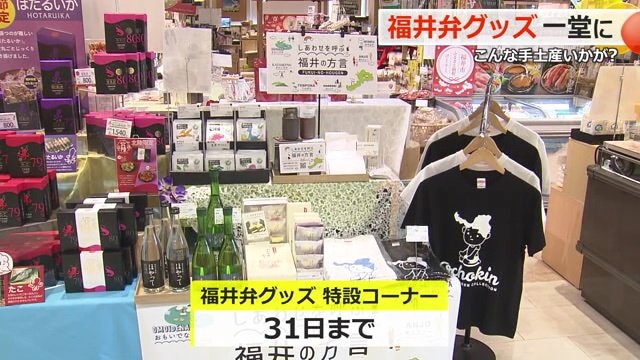 8月31日までの期間限定