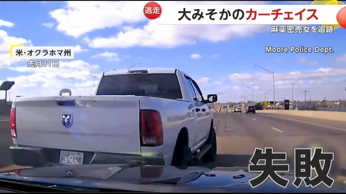 パトカーがアタックを避けて逃走を続ける車