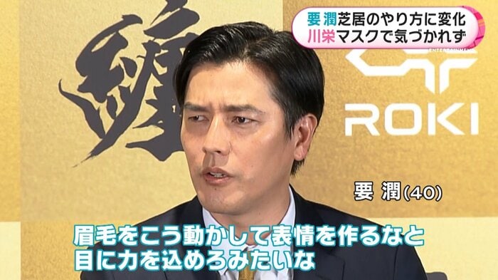 眉毛を動かして表情を作る要潤