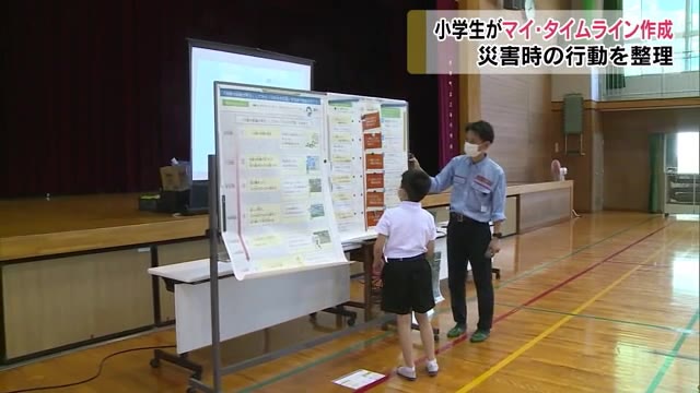 体験授業!災害発生時の防災計画…小学生がマイ・タイムライン作成【岡山・矢掛町】