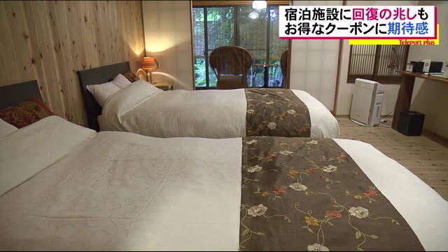 客のほとんどがキャンペーン利用 お得な県民限定のクーポンが使える二本松市の旅館では<福島県>
