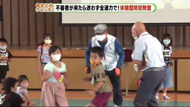 不審者が来たら迷わず全速力で!…小学生に体験型防犯教室 静岡・吉田町