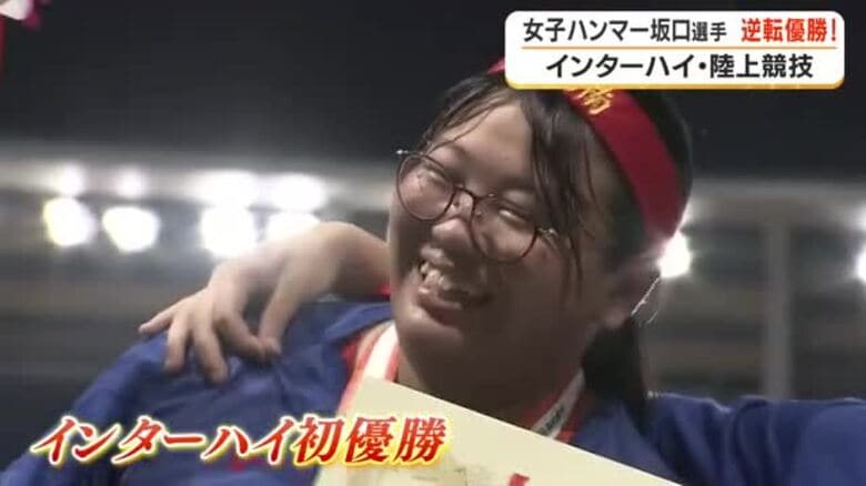 【インターハイ】土壇場で逆転！坂口はな（鹿児島南）が女子ハンマー投げ優勝　楠田ゆうな（鹿児島女子）も400ｍハードルで頂点　｜FNNプライムオンライン