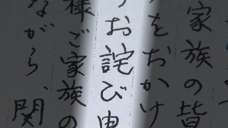 【知床の観光船沈没事故】家族へ「一度だけ書いた手紙」“誠心誠意対応”とお詫びも、直接謝罪せず 運航会社の社長「船長判断で戻ると思った」と容疑否認　北海道｜FNNプライムオンライン