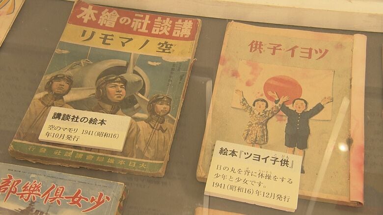 実際に着用した衣服など…企画展「戦争の中の子どもたち」当時の絵本や雑誌等の資料約130点を展示 ピースあいち|FNNプライムオンライン