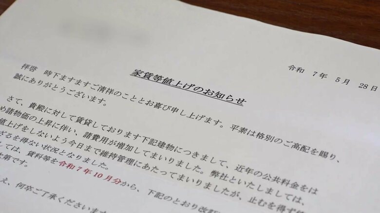 【独自】家賃6万8000円が9万8000円に…突然の値上げ通知が郵便受けに　住民困惑も団結し「値上げ反対」　福岡市｜FNNプライムオンライン