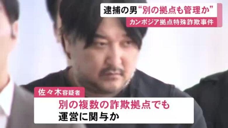 カンボジアの特殊詐欺拠点の“オーナー”とみられる38歳男 海外にある別の複数の詐欺拠点でも運営に関与か｜FNNプライムオンライン