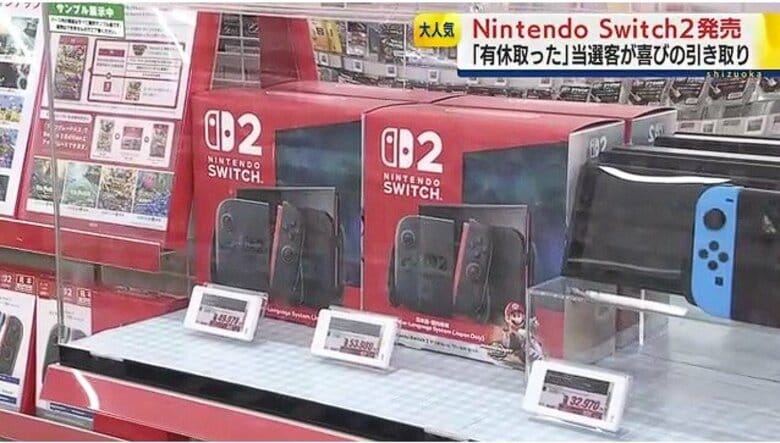 「有休取った」　Nintendo Switch2”争奪戦”…当選者が喜びの受け取り　多くの店で事前抽選のみの販売｜FNNプライムオンライン
