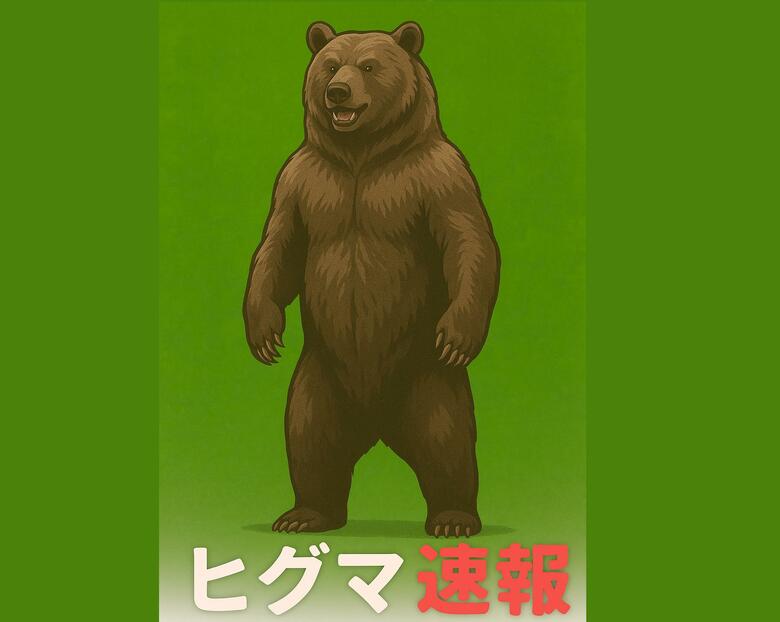【ヒグマ速報】危機一髪！釣り人が子グマと遭遇＿突然現れた母グマが男性に向かって突進し”仁王立ち”威嚇―その距離わずか8ｍ＜北海道赤井川村＞｜FNNプライムオンライン