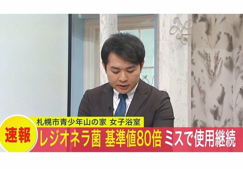 レジオネラ菌が検出されたのに検査結果を職員が見落とし約3か月も放置「札幌市青少年山の家」の女子浴室シャワー…小中学生含む50団体3800人以上が使用…札幌市が謝罪・不安がある利用者に相談呼びかけ｜FNNプライムオンライン