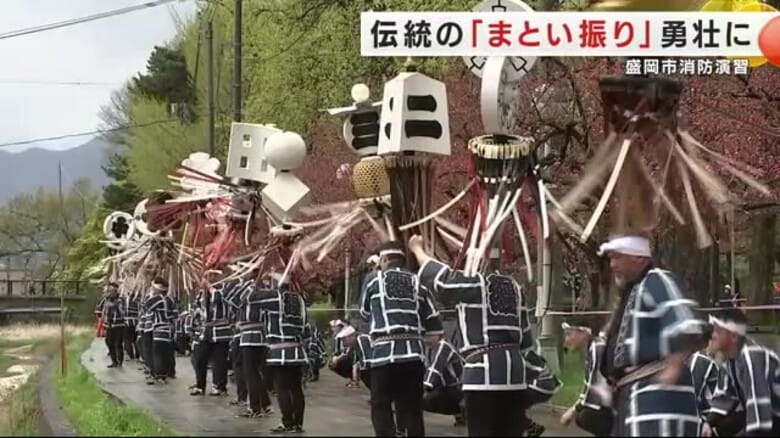伝統の「まとい振り」 勇壮に　盛岡市消防演習　岩手県｜FNNプライムオンライン
