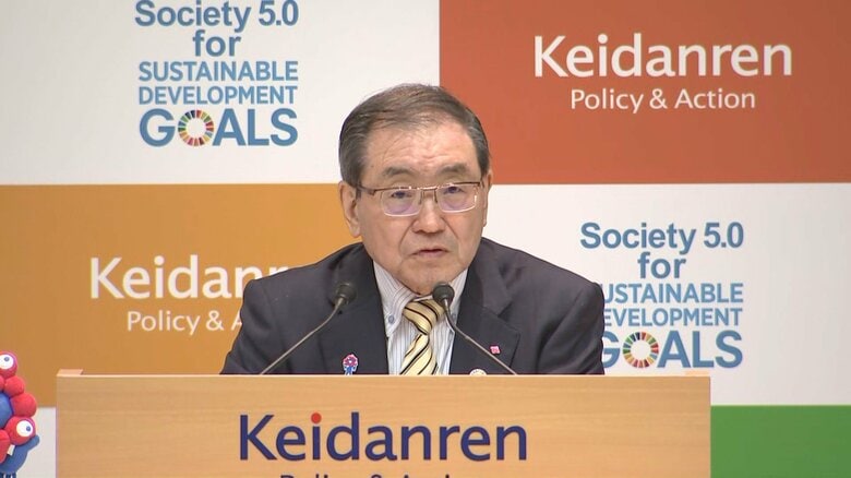 ジャニーズ問題で経団連会長「前進」と評価も　「今の情報では十分ではない」と指摘｜FNNプライムオンライン