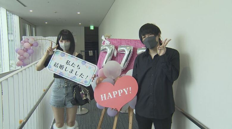 両親は平成7年7月7日に結婚　私たちは『令和7年7月7日』に　「母と父が仲が良くて、そんな夫婦になれたらと同じ日に」　｜FNNプライムオンライン
