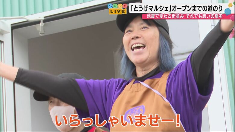 炊き出しから生まれた憩いの場 ― 2度の大地震に見舞われた石川県輪島市門前町道下地区にオープンした「とうげマルシェ」が描く被災地復興の未来｜FNNプライムオンライン