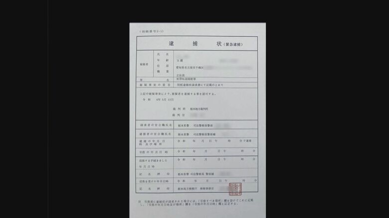 30代被害者「まさか私が…」ビデオ通話で“警察手帳”見せて騙す新手の詐欺 疑いも吹き飛んだ巧妙な手口とは｜FNNプライムオンライン