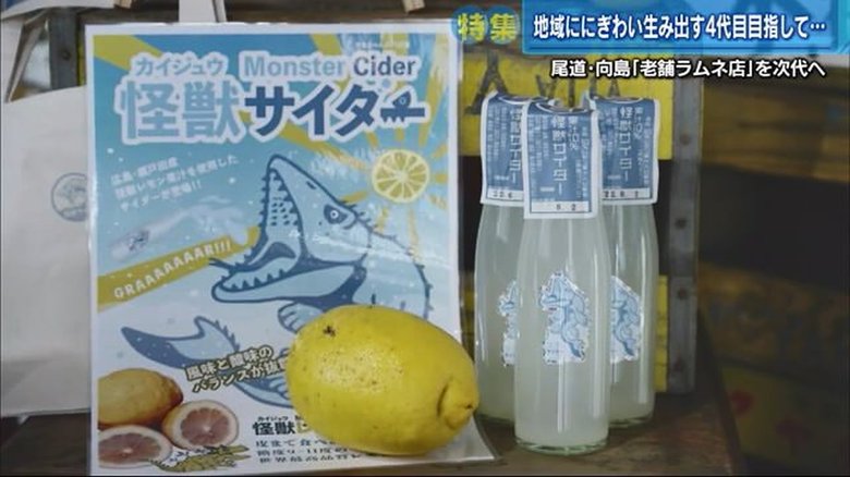 持ち帰り可能な新商品「怪獣サイダー」