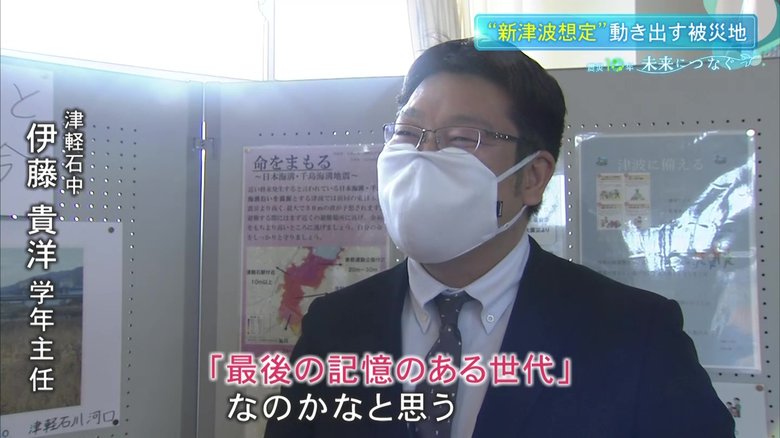 津軽石中学校・伊藤貴洋学年主任