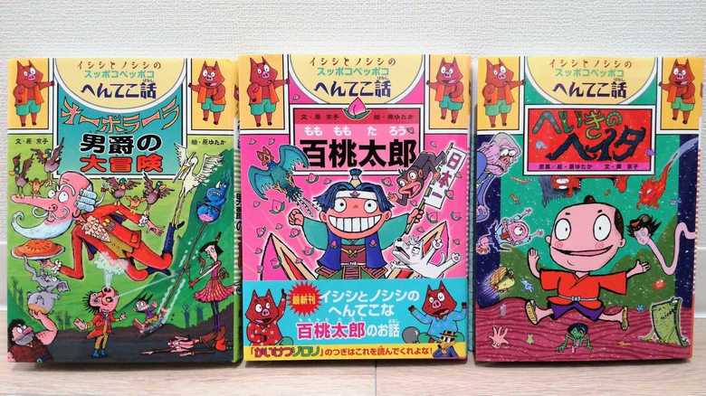 これまでに出版された3作品。「百桃太郎」が最新作だ(文/原 京子 絵/原 ゆたか ポプラ社)