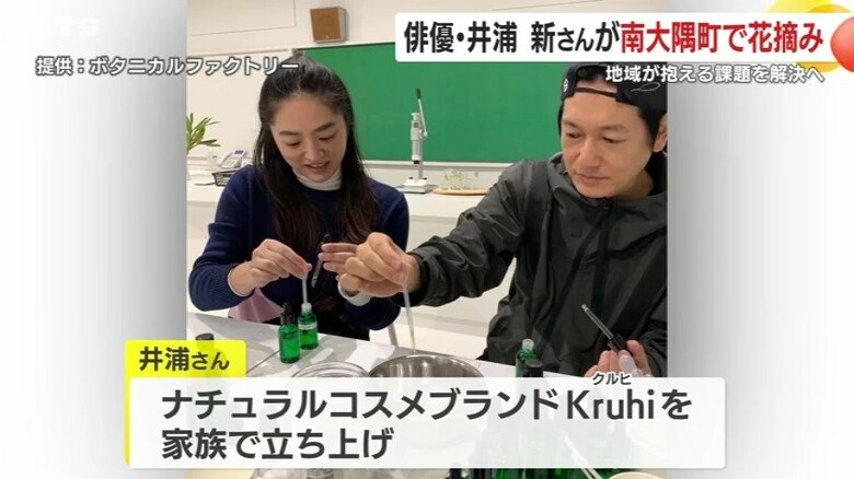 南大隅町の植物や果物を原料に、町内の工房でシャンプーなどを製造している