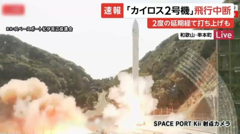 ロケット発射の瞬間