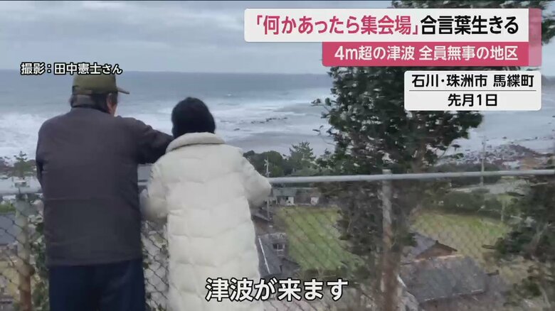 地震発生直後に田中憲士さんが撮影した映像　様子を実況している