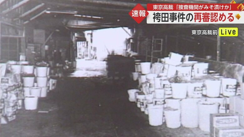 事件があった当時の現場