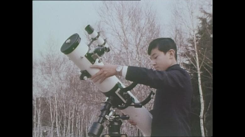 昭和49年2月 天体望遠鏡を組み立てられる陛下