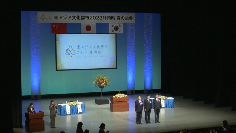 川勝知事肝いりの東アジア文化都市事業（2023年5月）