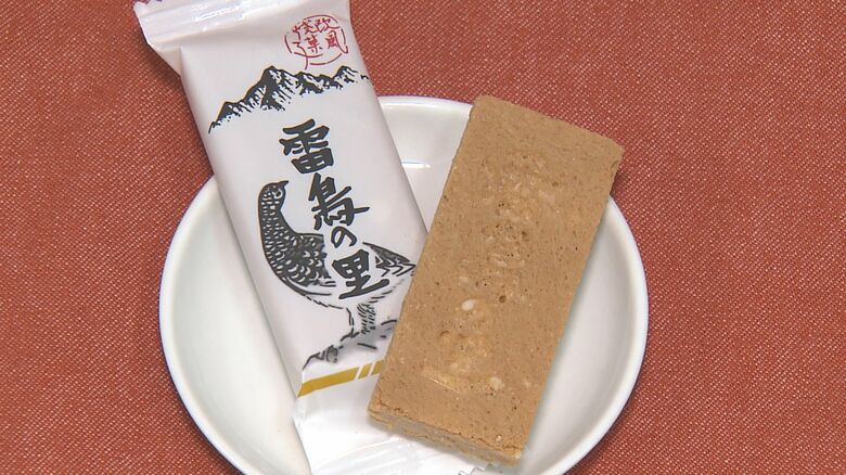 個包装になっている「雷鳥の里」