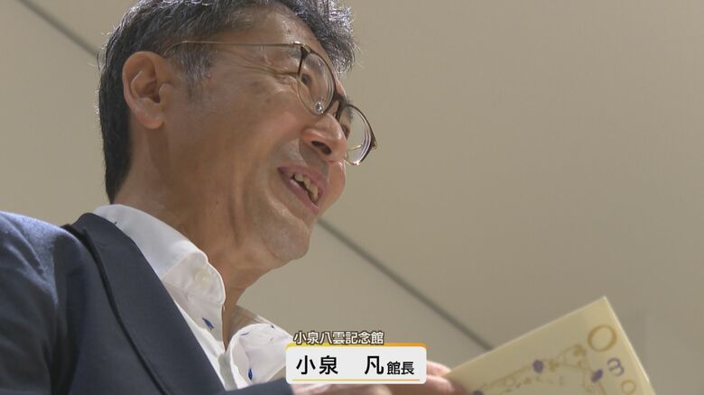 小泉八雲記念館・小泉凡館長　笑顔で驚きと喜びを語った