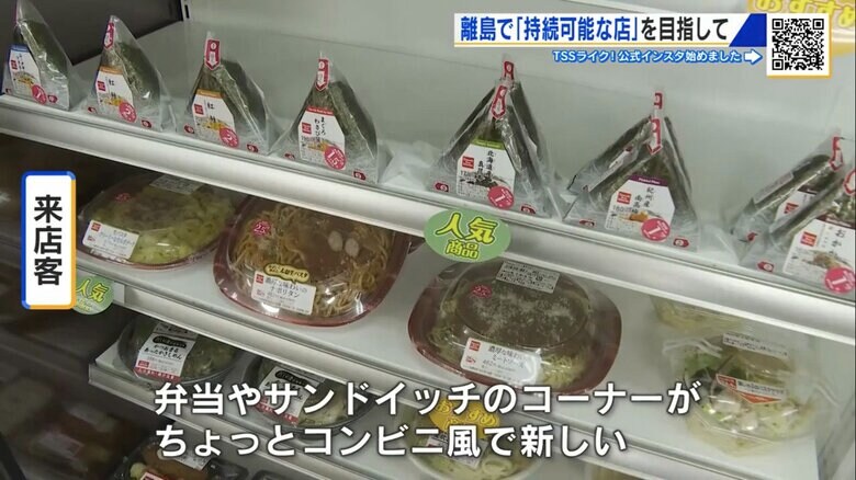 コンビニ運営のノウハウが生かされた品ぞろえ