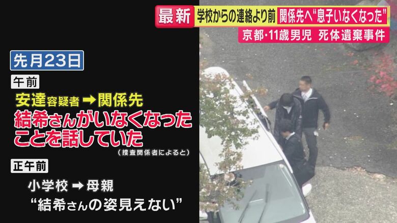 「学校まで車で行った」　偽装のための行動か