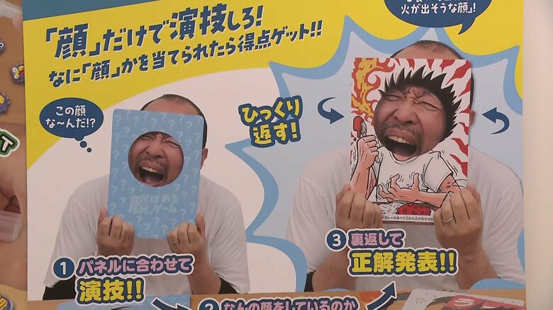 「顔ハメ」パネルがゲームに