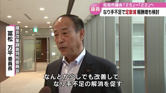 議会改革調査委員会　冨松万平委員長