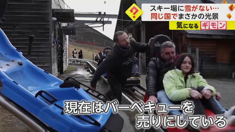 今シーズン、雪が全くないスキー場ではバーベキューを売りにしているという