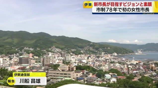 伊東市内
