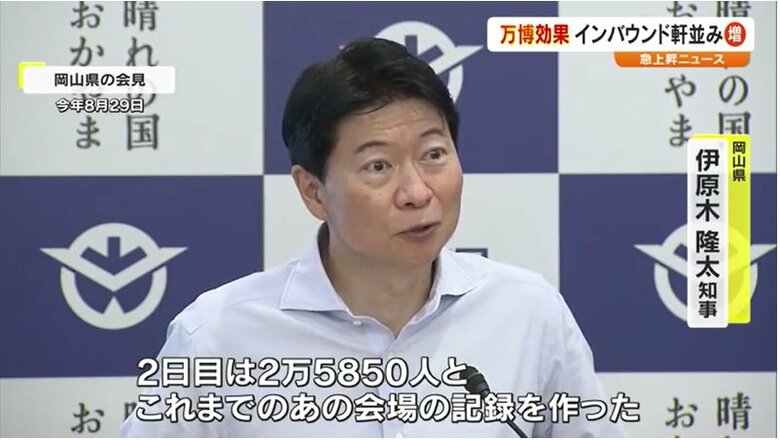 岡山県　伊原木隆太知事（２０２５年８月２９日）